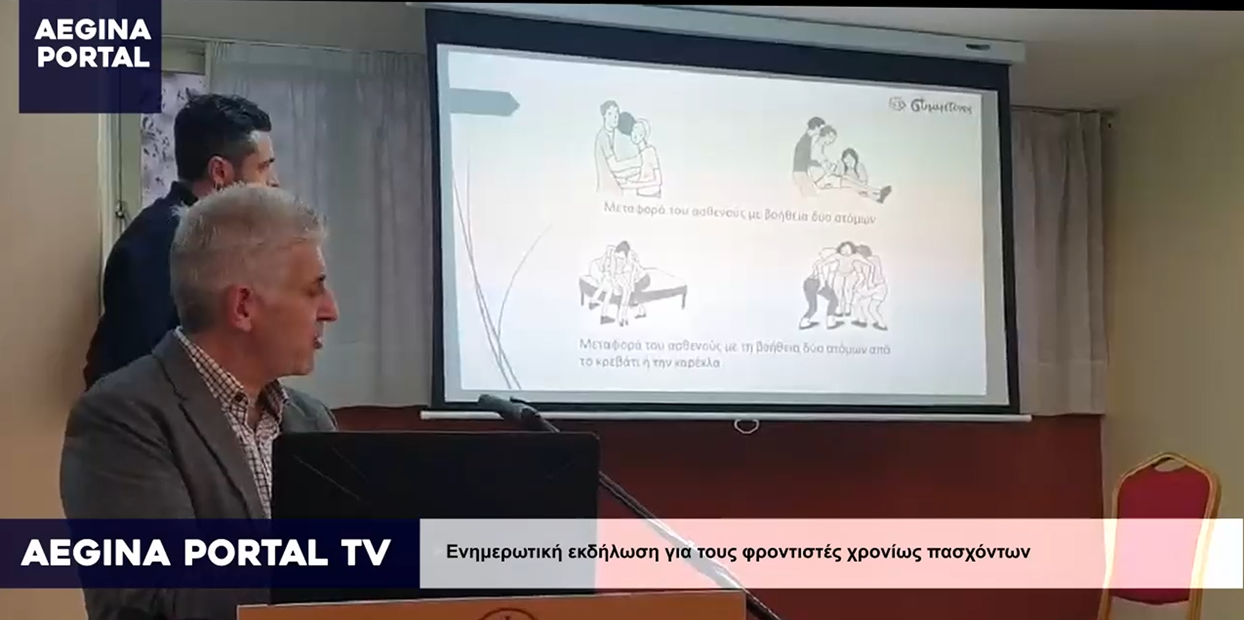 Αίγινα